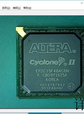 EP2C35F484C6N全新原装 原厂渠道 咨询下单 保证质量