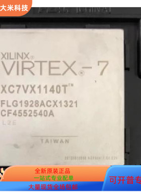 XC7VX1140T-2FLG1928I  XC7VX690T-3FFG1927E 原装进口  现货