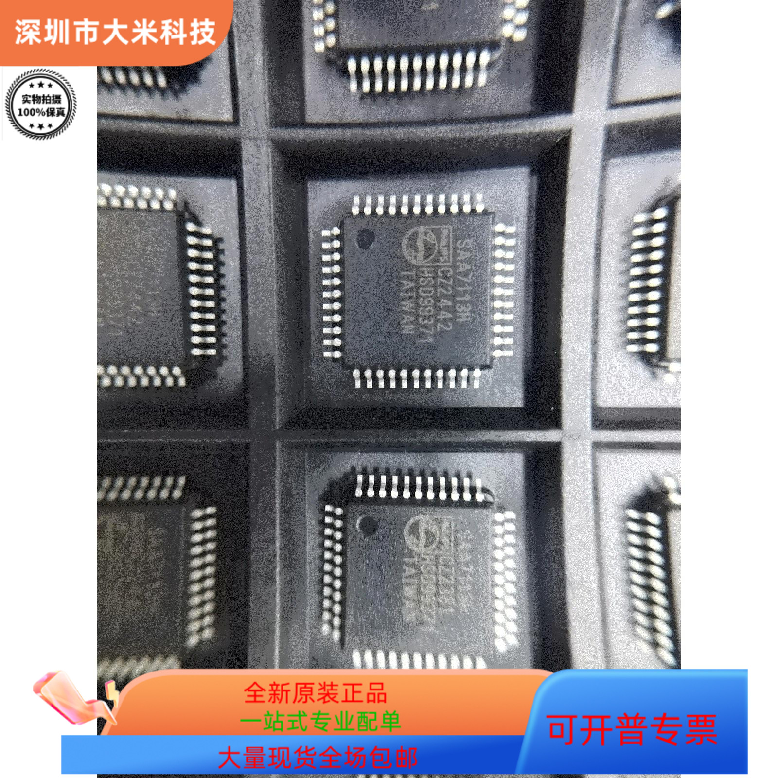 SAA7113H   SAA7111H 原装进口  现货