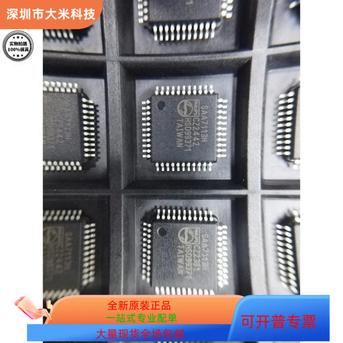 SAA7113H   SAA7111H 原装进口  现货