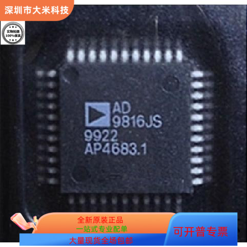AD9830A   AD9816JS 原装进口  支持检测