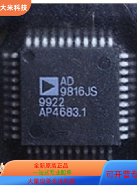 AD9830A   AD9816JS 原装进口  支持检测