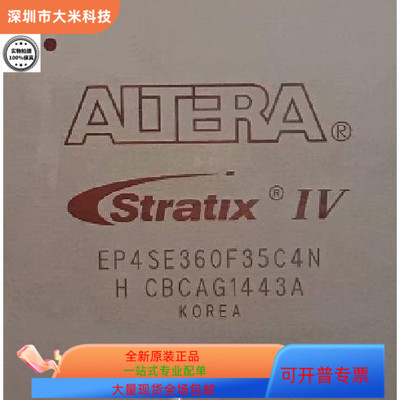 EP4SE360F35I4N 原装进口  现货