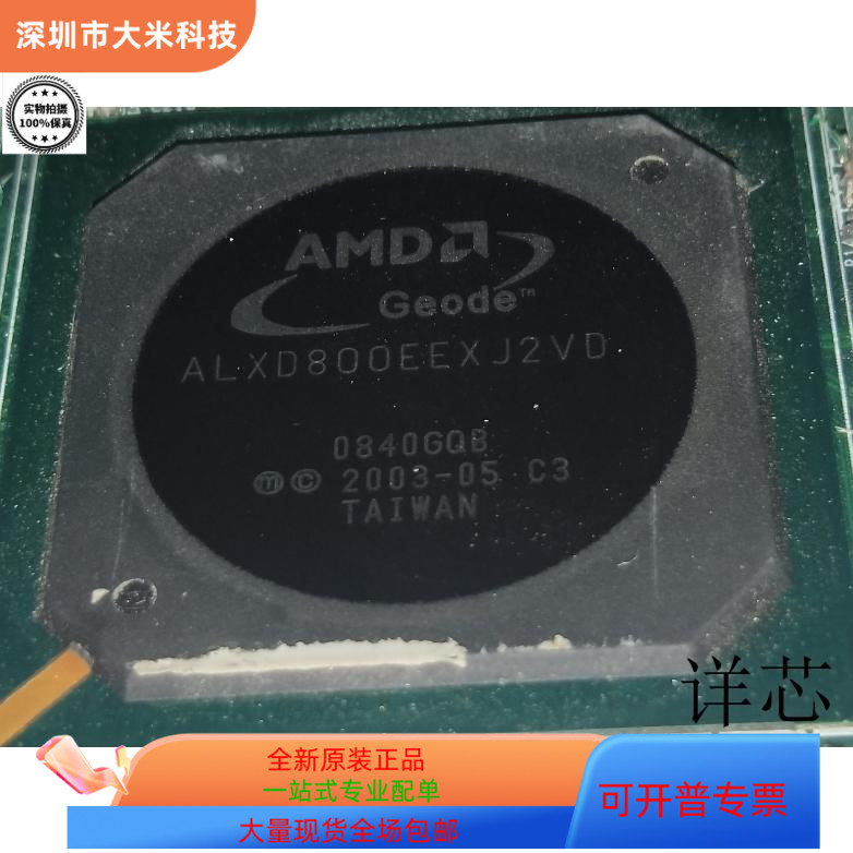 ALXD800EEXJ2VD全新原装 原厂渠道 咨询下单 保证质量