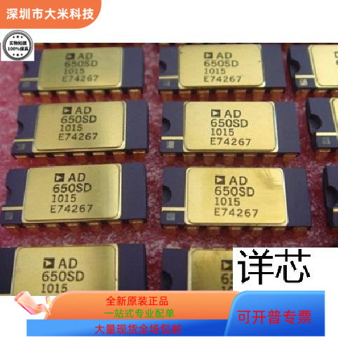 AD650SD  AD650SD-883B全新原装 原厂渠道 咨询下单 保证质量