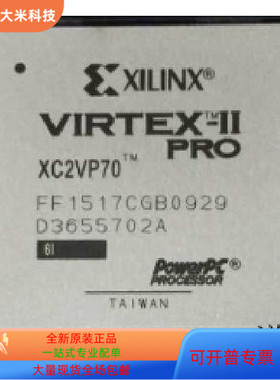 XC2VP70-6FFG1517I全新原装 原厂渠道 咨询下单 保证质量