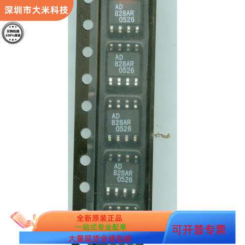 AD828AR  AD828AR-REEL  AD828AR-REEL7全新原装 原厂渠道