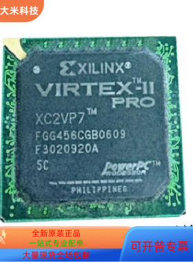 XC2VP7-5FG456I全新原装 原厂渠道 咨询下单 保证质量