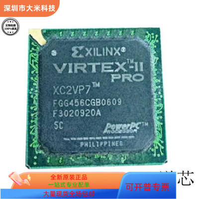 XC2VP7-5FG456I全新原装 原厂渠道 咨询下单 保证质量