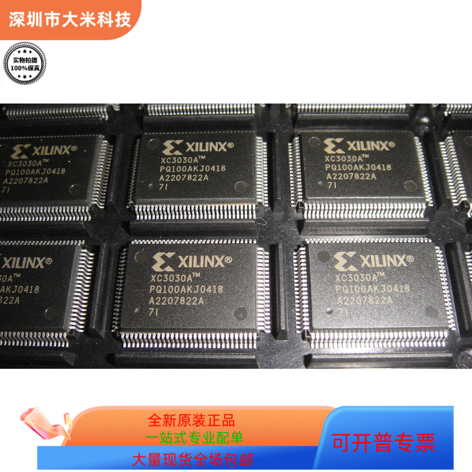 XC3030A-7PQ100I   XC3030A-7PQ100C原装进口  现货