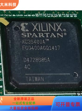 XC3S400A-4FG400C全新原装 原厂渠道 咨询下单 保证质量