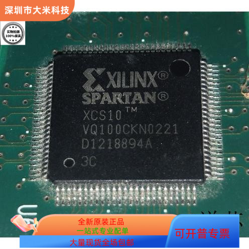 XCS10-3VQG100I全新原装 原厂渠道 咨询下单 保证质量