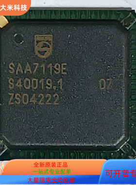 SAA7119H全新原装 原厂渠道 咨询下单 保证质量