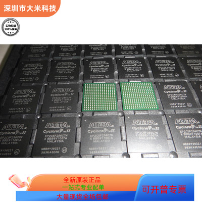 EP2C5F256C7N   EP2C5F256C6N原装进口  现货