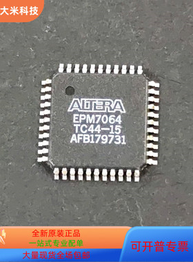 EPM7064TC44-15全新原装 原厂渠道 咨询下单 保证质量