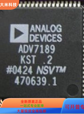 ADV7320KSTZ   ADV7189BKSTZ 原装进口  支持检测