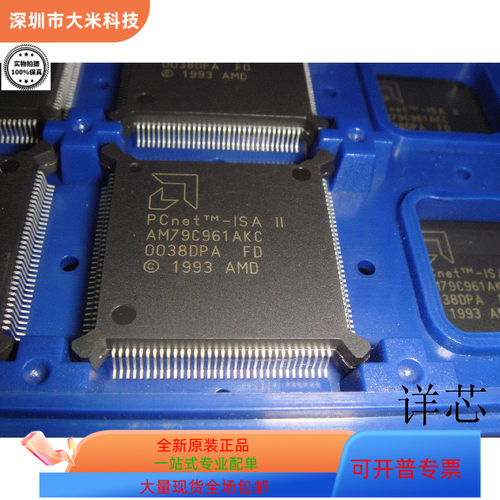 AM79C961AKC   AM79C960KC 原装进口  支持检测