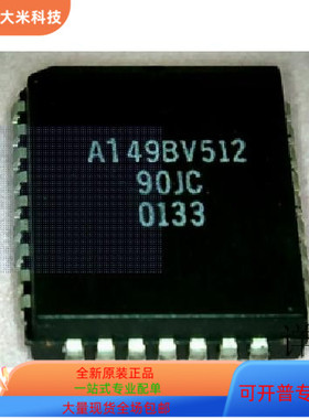 AT49BV512-90JC全新原装 原厂渠道 咨询下单 保证质量