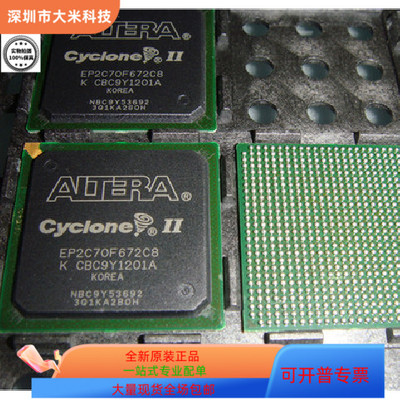 EP2C70F672C8N   EP2C70F672C7N   EP2C70F672C6N原装进口