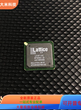 LFXP10C-4FN256C   LFXP10C-3FN388C 原装进口  支持检测