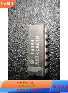 MM74C901N    ML65244CS 原装进口   支持检测