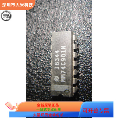 MM74C901N    ML65244CS 原装进口   支持检测