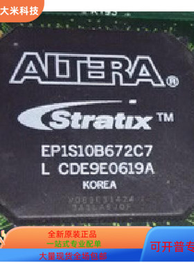 EP1S10B672C6   EP1M350F780I6N原装进口  现货