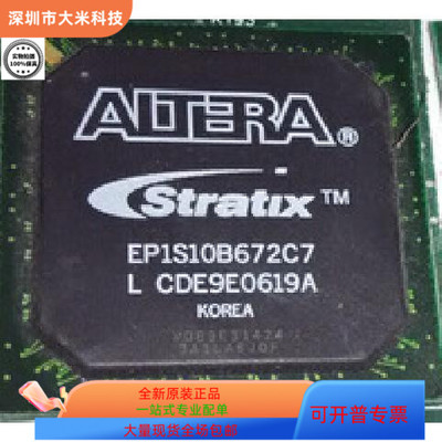 EP1S10B672C6   EP1M350F780I6N原装进口  现货