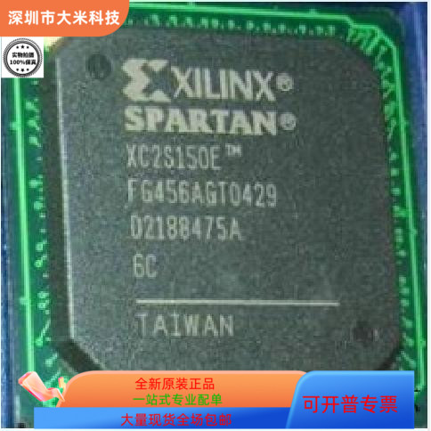 XC2S150E-6FG456C   XC2S150-6FGG456C 原装进口  支持检测