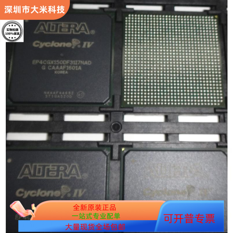 EP4CGX150DF31I7NAD EP4CGX150DF31C8N全新原装  现货
