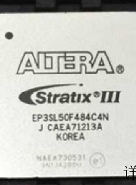 EP3SL50F484C4N全新原装 原厂渠道 咨询下单 保证质量