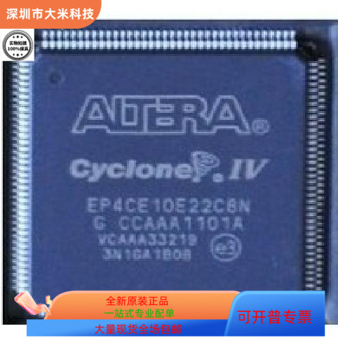 EP4CE10E22I7N EP4CE10E22I8N EP4CE10F17A7N原装进口  现货