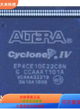 EP4CE10E22I7N EP4CE10E22I8N EP4CE10F17A7N原装进口  现货