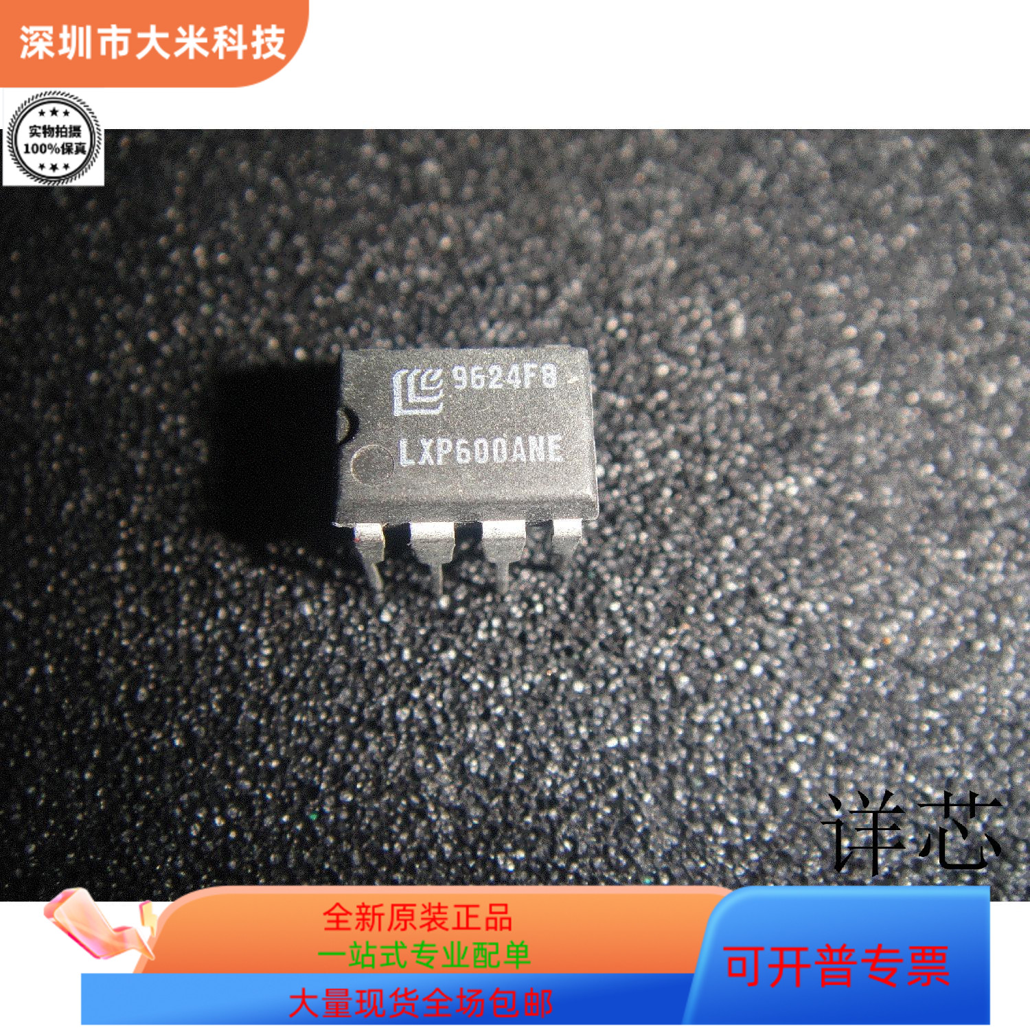 LXP600ANE   LTC1685CS8 原装进口   支持检测