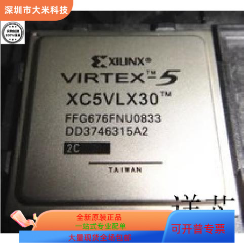 XC2VP30-7FFG896C  XC2VP30-7FGG676C  XC2VP40-5FF1148I