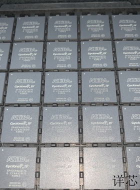 EP4CE40U19I7N EP4CE40U19C8N全新原装 原厂渠道 咨询下单