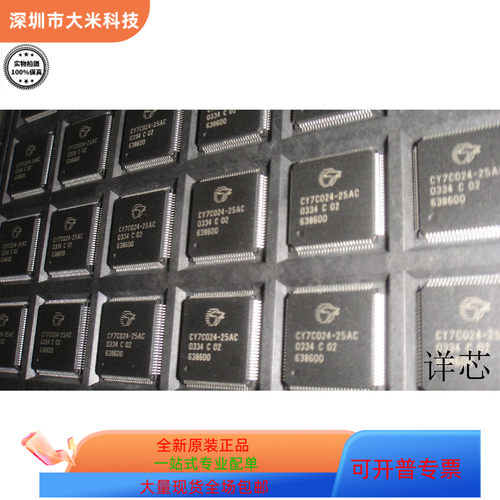 CY7C024-25AC   CY7C008-20AC 原装进口   支持检测