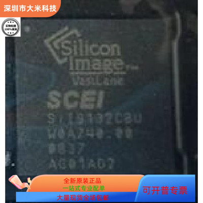 SIL9132CBU   SIL9127ACTU   SIL9125CTU 原装进口  现货