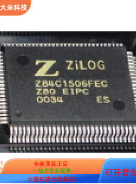 Z84C1506FEC  YMZ280B-F 原装进口  现货