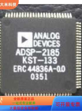 ADSP-2183KST-133全新原装 原厂渠道 咨询下单 保证质量