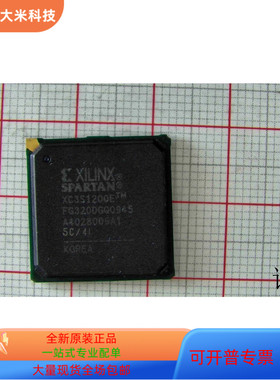 XC3S1200E-5FG320C全新原装 原厂渠道 咨询下单 保证质量