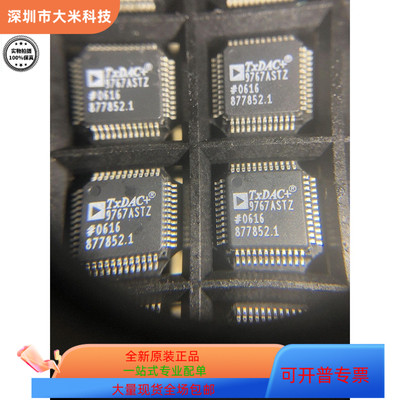 AD9767AST    AD9708AR 原装进口  支持检测