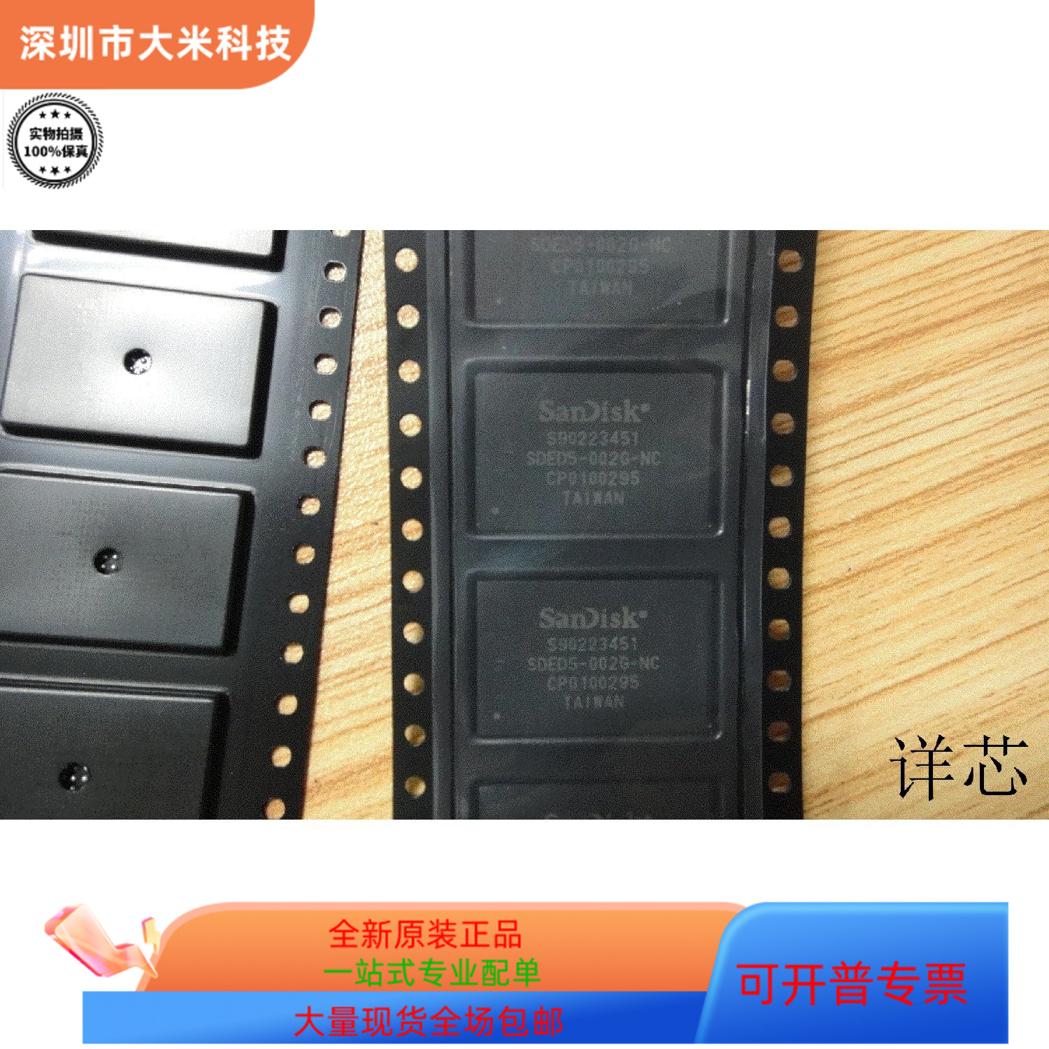 SDED5-002G-NC全新原装 原厂渠道 咨询下单 保证质量