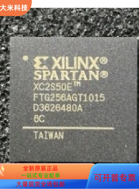 XC2S50E-5FT256I全新原装 原厂渠道 咨询下单 保证质量