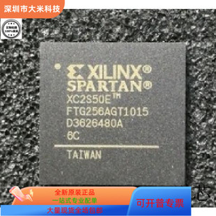 XC2S50E 原廠渠道 咨詢下單 保證質量 5FT256I全新原裝