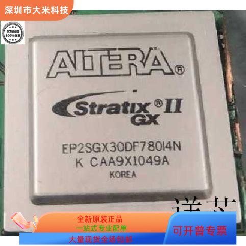 EP3SL110F780I4LN全新原装 原厂渠道 咨询下单 保证质量