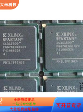 XC3S1500-4FGG676I全新原装 原厂渠道 咨询下单 保证质量