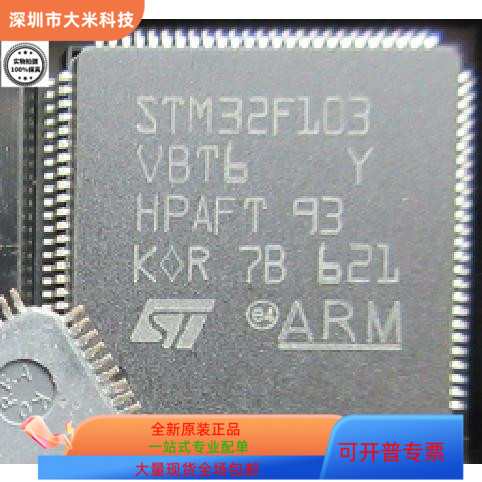 STM32F100VCT6B   STM32F100R4T6A 原装进口  现货