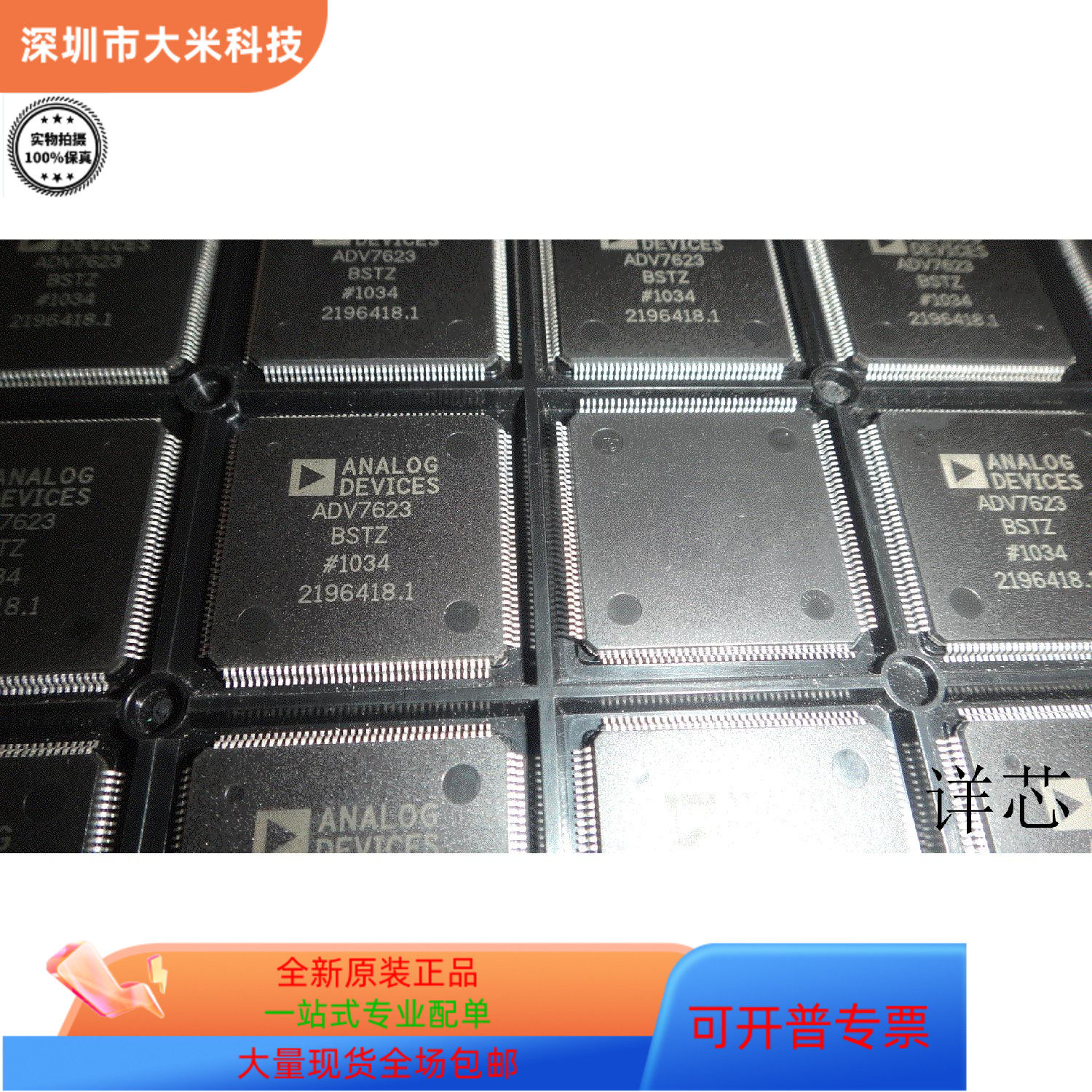 ADV7623BSTZ全新原装 原厂渠道 咨询下单 保证质量