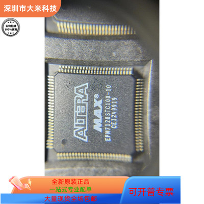 EPM7128STC100-10全新原装 原厂渠道  咨询下单 保证质量